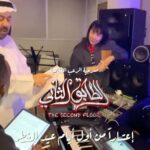 Abdel Aziz El Moslem Instagram – كواليس بروفات مسرحية 

#الطابق_الثاني

تصوير وتوثيق اللجنه الإعلاميه 
#يوسف_المطيري #عبدالله_الجري 
‎
تأليف وإخراج #عبدالعزيز_المسلم 

المخرج المنفذ #عبدالله_المسلم 

كلمات الأغاني الشاعر #سامي_العلي
الإعداد الفني / #عبدالله_الرميان 

مصمم الديكور المهندس #محمد_الربيعان 

مساعد المخرج  #محمد_المهدي
والاعلاميه الفنانه  #شيماء_قمبر

مصمم التعبير الحركي#خالد_العبيد
الأستعراض #قروب_السلام 

الانتاج #عبدالوهاب_اللنقاوي #ضاري_التوره 
مسؤول الأنتاج #صلاح_سالم 

تصميم صالة العرض الدكتور #محمد_دشتي 

رعب .. رعب .. كوميدي 

‎اعتبارا من أول أيام العيد 
‎على مسرح نادي القادسيه 

‎للكبار فقط 
‎يمنع دخول 🚫 صغار السن 
‎اقل من ٨ سنوات 

‎الحجز اون لاين 
go For Tickets
‎‏https://www.gofortickets.com/
‎حالياً شباك الحجز مفتوح ؛
‎على مسرح نادي القادسيه 
‎من الساعه ١٠ صباحا لغايه ١٢ ليلا
 
‎للاستفسار 
99197288
99197255

‎تأليف وإخراج 
‎#عبدالعزيز_المسلم
‎‏@azizalmesallam