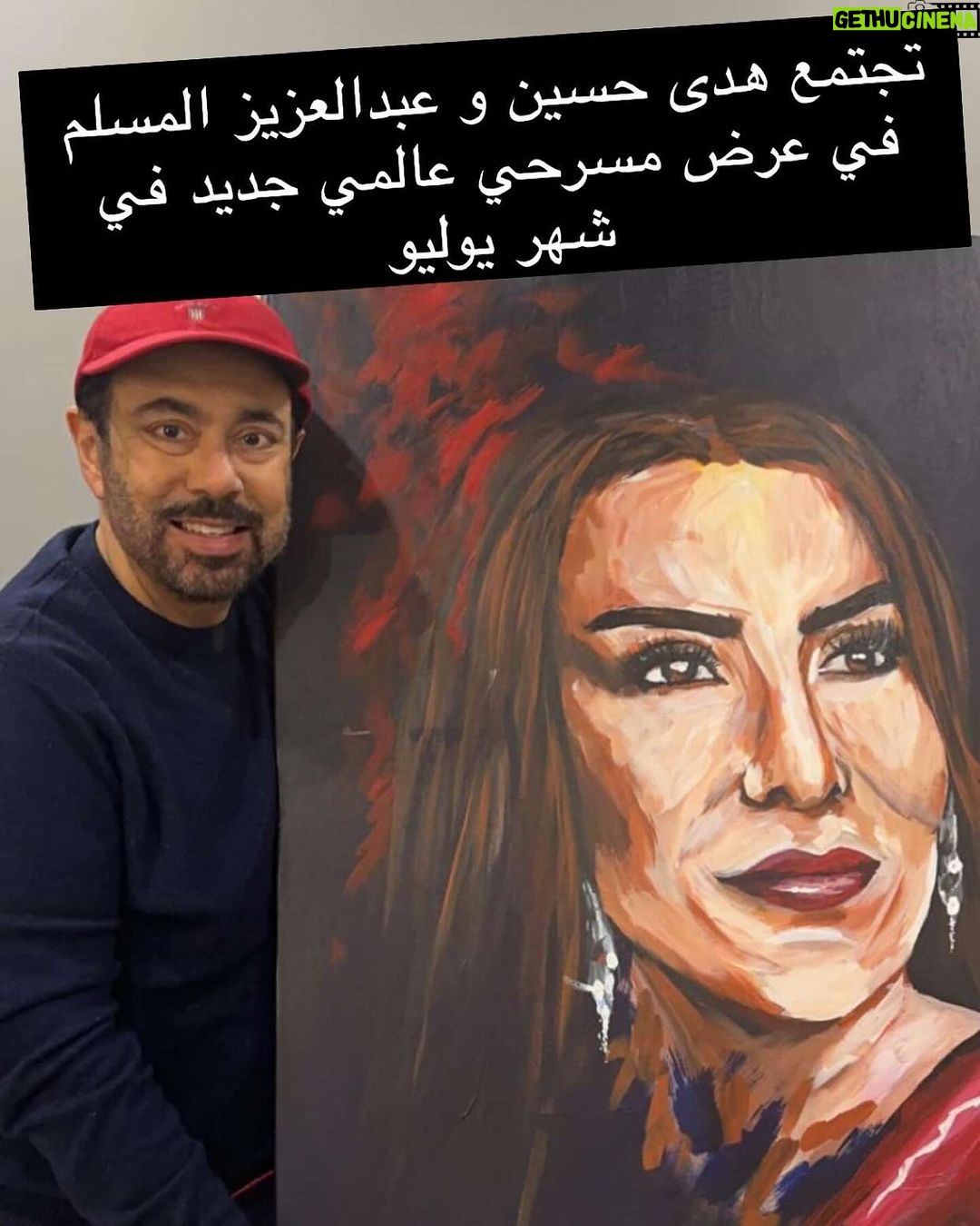 Abdel Aziz El Moslem Instagram - جمهورنا الوفي الحبيب قريباً جداً إن شاء الله تعرض لكم مسرحية الرعب الكوميديه العالميه( السحر الأسود ) على إحدى المنصات لإتاحة الفرصة لكل جمهورنا الحبيب في الكويت والسعوديه وقطر والإمارات والبحرين وعمان والعالم العربي للإستمتاع في مشاهدتها بعد إن انهينا بحمد الله جميع عروضها المسرحيه في الكويت وقطر وفي موسم الرياض ، ويتم للاستعداد حالياً لتقديم مسرحية عالميه جديده لعروضها في ( جولة المملكة ) ضمن سلسلة مسرح الرعب الكوميدي تاليف والإخراج المسرحي #عبدالعزيز_المسلم بناء على تكليف من سعادة المستشار الأخ تركي أل الشيخ . نسأل الله التوفيق والنجاح وسنعلن قريباً إن شاء الله عن مفاجأتنا في عيد الفطر في الكويت على مسرح نادي القادسيه ومن المقرر استمرار عروض مسرحية الرعب الكوميدي ( الطابق الثاني) للجمهور الكريم في الإمارات و سلطنة عمان والبحرين والكويت بعد شهر سبتمبر ان شاء الله سيتم الإعلان بشكل رسمي عن جدول العروض وجميع النجوم والأبطال المشاركين وفترات العروض إن شاء الله وما توفيقنا إلا بالله