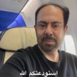 Abdel Aziz El Moslem Instagram - إلي جمهوريه قرغيزيا لأعمال إنسانيه أستودعكم الله الذي لاتضيع ودائعه #قرغيزيا #جمعية_السلام_للأعمال_الأنسانية_والخيرية #شاحنات_السلام #اغاثه #رحلة_انسانية #سفر #طيران#رحلات #عبدالعزيز_المسلم #الكويت