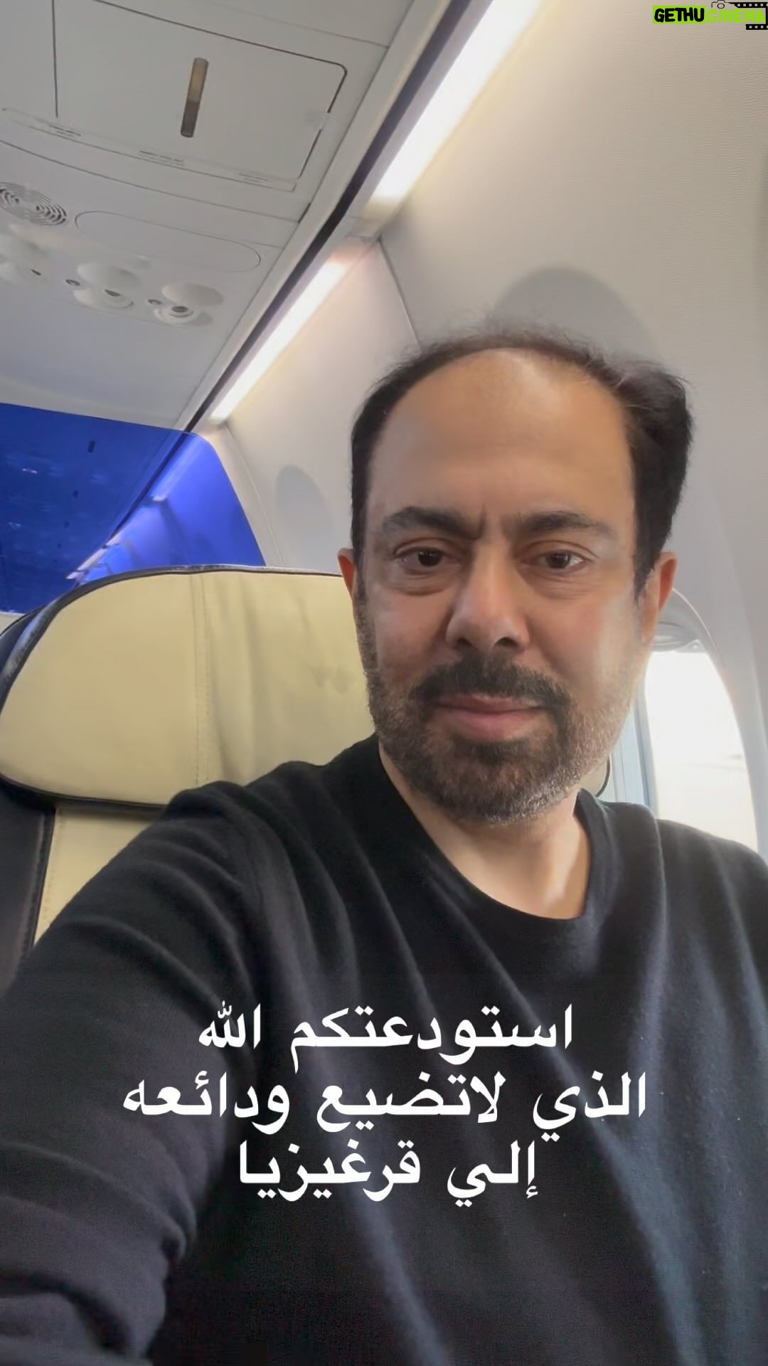 Abdel Aziz El Moslem Instagram - إلي جمهوريه قرغيزيا لأعمال إنسانيه أستودعكم الله الذي لاتضيع ودائعه #قرغيزيا #جمعية_السلام_للأعمال_الأنسانية_والخيرية #شاحنات_السلام #اغاثه #رحلة_انسانية #سفر #طيران#رحلات #عبدالعزيز_المسلم #الكويت