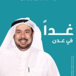 Abdel Aziz El Moslem Instagram - اشوفكم في عدن إن شاء الله أهلنا في اليمن الحبيب بحاجه الي فزعتكم 🇰🇼✈️🇾🇪 #شاحنات_السلام #عبدالعزيز_المسلم