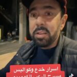 Abdel Aziz El Moslem Instagram - أسرار كواليس وخدع #مسرحية_السحر_الأسود لماذا لا يستطيع عروضها على أي مسرح ؟ شاهد كيف فك ونقل الديكورات والتقنيات والخدع البصريه تأليف والإخراج المسرحي #عبدالعزيز_المسلم #موسم_الرياض #هيئة_الترفيه #البوليفارد #البوليفارد_الرياض #موسم_الرياض_2023 #تركي_ال_الشيخ @turkialalshik #الرياض_الآن #مسرحيات #مجموعة_السلام_الإعلامية @alsalammediagroup #مسرحيات_عبدالعزيز_المسلم #الكويت