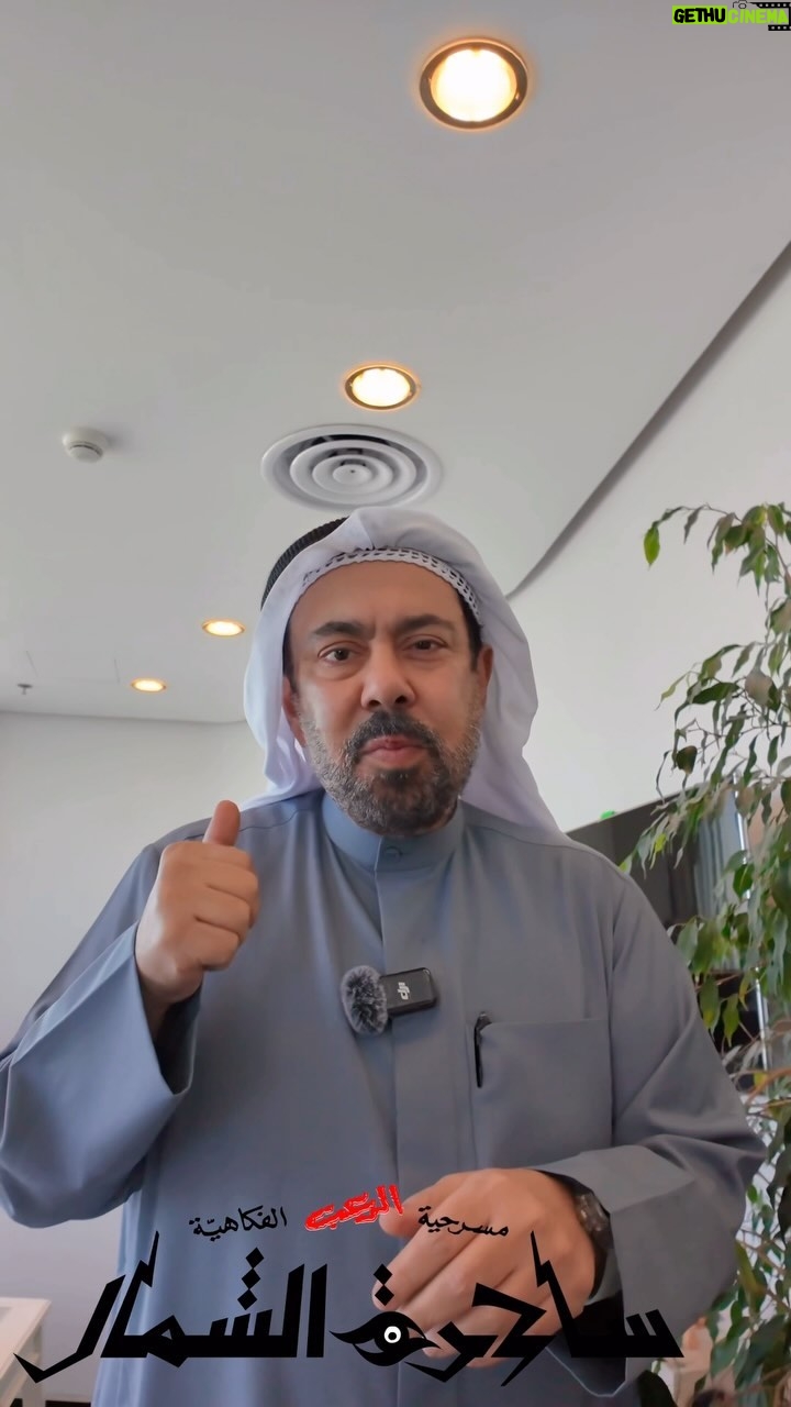 Abdel Aziz El Moslem Instagram - #مسرحية_ساحرة_الشمال أقوى إنتاج مسرحي رعب #قريبا_جدا #على_مسرح_نادي_القادسية تأليف والإخراج المسرحي #عبدالعزيز_المسلم @azizalmesallam @alsalammediagroup