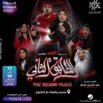 Abdel Aziz El Moslem Instagram - الخميس والجمعه والسبت موعدنا معاكم حياكم الله تنورونا يالغالين #مسرحية_الطابق_الثاني #الرياض مشتاقين لكم وااااااايد