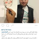 Abdullah Algafari Instagram – انا ماقول الا حسبي الله ونعم الوكيل باب الحاره !!!!!
انا بوريكم كيف انا صابر عليه ! الرسمه امشيها عادي بس دور صطيف يا الشابورة @warchieff