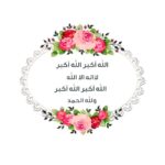 Abdullah Algafari Instagram - الله أكبر الله أكبر 💜