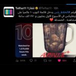 Abdullah Algafari Instagram - 🌹 مهند لجلب الحبيب خلال 48 ساعة احبكم وشكراً على كلامكم اللطيف مشاهدة ممتعة 📺 #شيش_طاؤوق #غمزات @telfaz11 @netflixmena