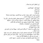 Abed Fahd Instagram - للصديق الروائي الإعلامي الاستاذ أحمد علي الزين @ahmadalielzein . . . #كاتب #كتاب #روائي #اعلامي #الزين #زلزال_سوريا