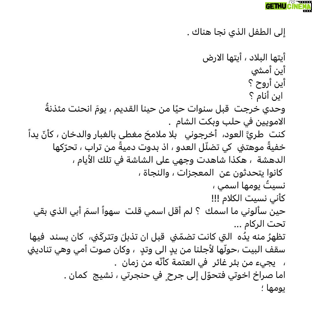 Abed Fahd Instagram - للصديق الروائي الإعلامي الاستاذ أحمد علي الزين @ahmadalielzein . . . #كاتب #كتاب #روائي #اعلامي #الزين #زلزال_سوريا