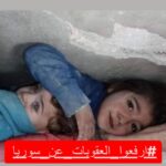 Abed Fahd Instagram - #فكوا_الحصار_عن_سوريا #ارفعوا_العقوبات_عن_سوريا #سوريا