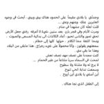 Abed Fahd Instagram - للصديق الروائي الإعلامي الاستاذ أحمد علي الزين @ahmadalielzein . . . #كاتب #كتاب #روائي #اعلامي #الزين #زلزال_سوريا