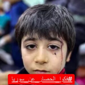 Abed Fahed Instagram - #فكوا_الحصار_عن_سوريا #ارفعوا_العقوبات_عن_سوريا 
#سوريا