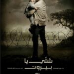 Abed Fahd Instagram – #شتي_يابيروت يحصد الجوائز مبروك للمخرج. ولفريق العمل. ولشركة الانتاج.  #سيدرز_آرت_بروداكشن #موريكس_دور