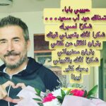 Abed Fahd Instagram -