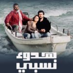 Abed Fahd Instagram - مسلسل هدوء نسبي يعرض على شاهد @shahid.vod . . . . . #عابد_فهد #نيلي_كريم #شاهد #مسلسلات #مشاهد #دراما #عربية #سوريا #لبنان #دبي