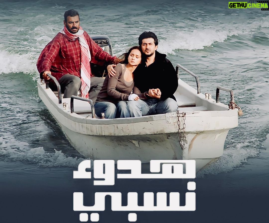 Abed Fahd Instagram - مسلسل هدوء نسبي يعرض على شاهد @shahid.vod . . . . . #عابد_فهد #نيلي_كريم #شاهد #مسلسلات #مشاهد #دراما #عربية #سوريا #لبنان #دبي