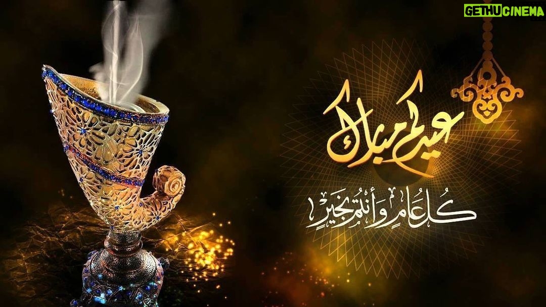 Abed Fahd Instagram - كل عام وانتم بالف خير يا أحبابي #عيد_فطر_سعيد عليكم وعلينا جميعا ينعاد باليمن والبركة. هيك الحياة دراما فيها #الخير_يجمعنا والشر الله يبعده عن الجميع 🙏🙏🙏