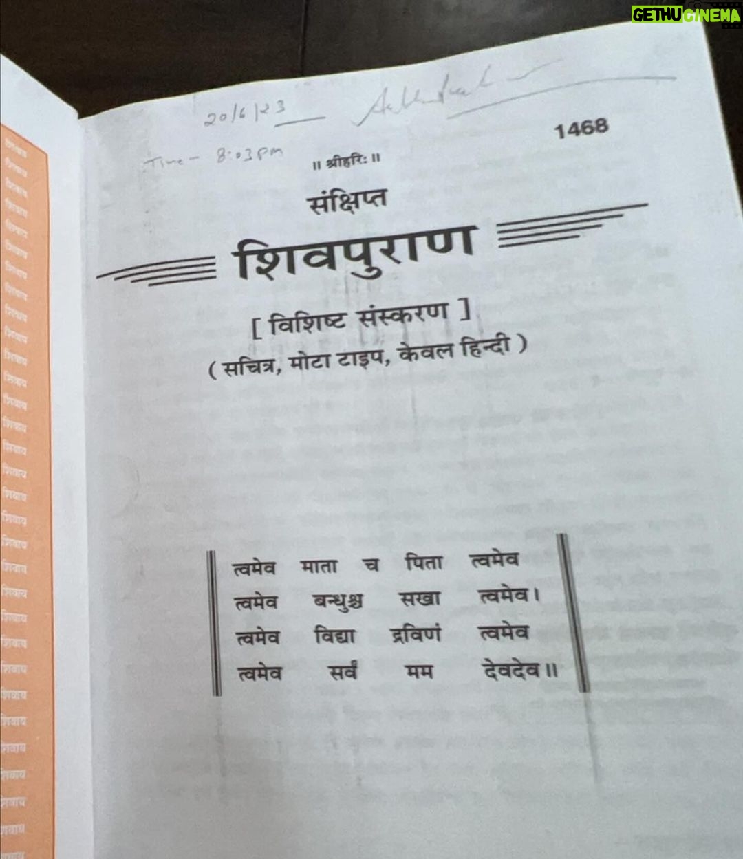 Abha Paul Instagram - 4 months journey ποΈππ»β₯οΈ βShiv, jinke naam se hi anant shakti ka ehsaas hota hai. Wo jo har paap ko bhasm kar dete hain, har dukh ko door kar dete hain. Wo hai adi, wo hai anth, wo hai Shiv. Unki kripa se hi sansaar chalta hai. Jai Shiv Shankar!β #shivpuran πΈπͺ·π