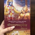 Abha Paul Instagram – Finished today shrimadabhagavadgita 🙏🏻🕉️♥️