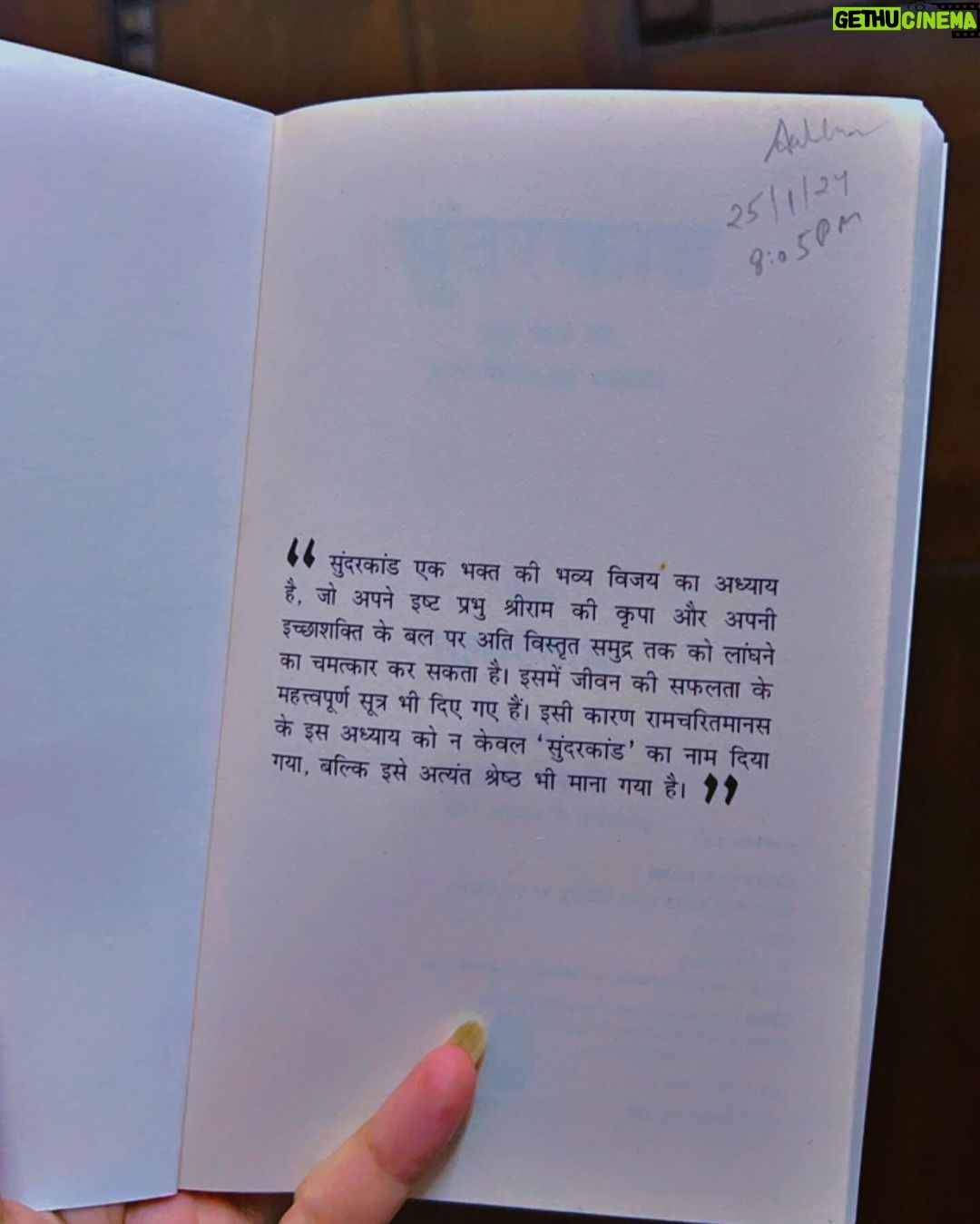 Abha Paul Instagram - Veeron ko aage badhne ka saahas, bhakton ko aastha ki deepshikha, Sundarkand se jeewan ka saar. Padhte waqt itna achha laga, mann karta hai ki kash aur bhi likha hota, toh thoda aur jaan paate Hanuman Ji ke bachpan ke bare mein. Jai Shri Ram! Jai Hanuman! 🙏✨ #jaishreeram #jaihanuman🙏