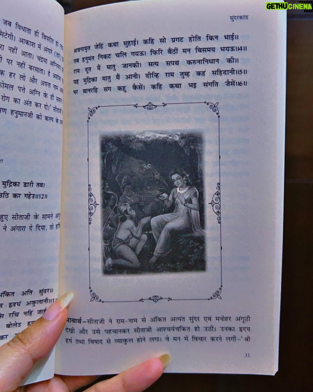 Abha Paul Instagram - Veeron ko aage badhne ka saahas, bhakton ko aastha ki deepshikha, Sundarkand se jeewan ka saar. Padhte waqt itna achha laga, mann karta hai ki kash aur bhi likha hota, toh thoda aur jaan paate Hanuman Ji ke bachpan ke bare mein. Jai Shri Ram! Jai Hanuman! 🙏✨ #jaishreeram #jaihanuman🙏