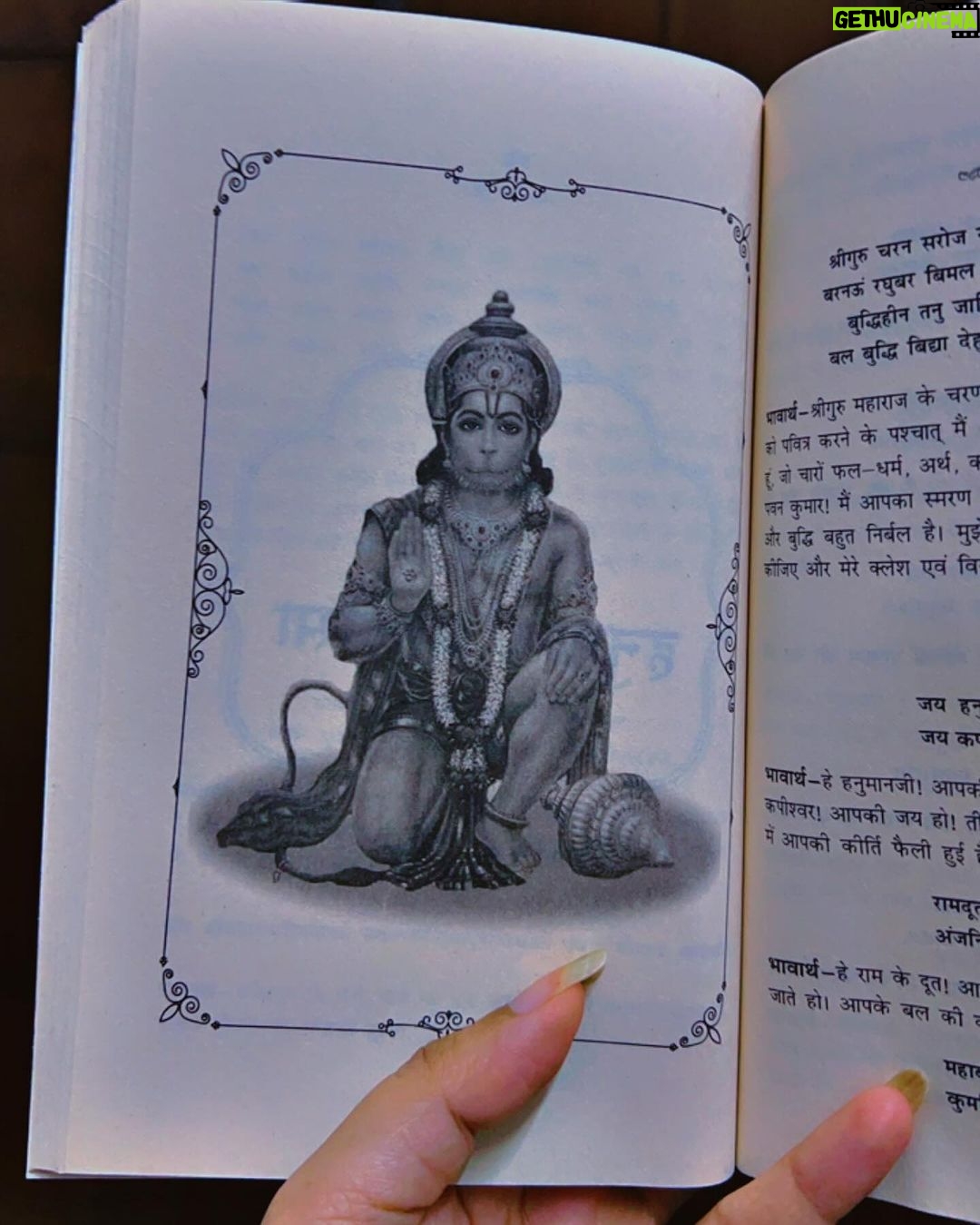 Abha Paul Instagram - Veeron ko aage badhne ka saahas, bhakton ko aastha ki deepshikha, Sundarkand se jeewan ka saar. Padhte waqt itna achha laga, mann karta hai ki kash aur bhi likha hota, toh thoda aur jaan paate Hanuman Ji ke bachpan ke bare mein. Jai Shri Ram! Jai Hanuman! 🙏✨ #jaishreeram #jaihanuman🙏
