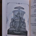 Abha Paul Instagram - Veeron ko aage badhne ka saahas, bhakton ko aastha ki deepshikha, Sundarkand se jeewan ka saar. Padhte waqt itna achha laga, mann karta hai ki kash aur bhi likha hota, toh thoda aur jaan paate Hanuman Ji ke bachpan ke bare mein. Jai Shri Ram! Jai Hanuman! 🙏✨ #jaishreeram #jaihanuman🙏