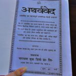 Abha Paul Instagram - आज एक खास दिन है! 8/11/23 को मैंने अथर्ववेद का अध्ययन शुरू किया था, और आज, शुभ दिन 22/1/24 को, जिस दिन हमारे राम लल्ला पधारे हैं, मैंने इसे पूरा किया है। यह वेद छोटा था, इसलिए मैंने सोचा कि इसे पहले पढ़ूं। हालांकि, यह अथर्ववेद बहुत कठिन है और मैंने इसे पढ़ा है, लेकिन मैं इसे पूरी तरह समझ नहीं पाई। फिर भी, मैं बहुत खुश हूं कि मैंने इसे पूरा किया है। 🚩🕉️🙏🏻🪔 #ved #atharvveda