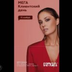 Agata Mutsenietse Instagram - 11 ноября весь мир отмечает День шопинга и по этому поводу МЕГА Химки проводит МЕГА клиентский день и встречу со мной. В 16:00 я приглашаю всех на автограф-сессию и личное знакомство. Расскажу вам о себе, о любви к своему району, почитаем стихи и разыграем билеты на мое шоу «Абсолютно Нага» театра Crave. 23 магазина подготовили для вас скидки, подарки и сюрпризы, а еще только в этот день в МЕГЕ будет работать пять профессиональных стилистов, с которыми вы можете отправиться на шопинг по предварительной записи. Кроме того, с 1 по 30 ноября МЕГА дарит возможность выиграть еще билеты в CRAVE! Совершай покупки в магазинах-партнерах на общую сумму от 15 000 рублей, регистрируй чеки на промо-стойке на Вкусном бульваре и участвуй в розыгрыше! Смотрите подробную программу и правила акции на сайте mega.ru Конкурс: Мы с МЕГОЙ разыгрываем пригласительные на шоу «Абсолютно другая нага». Условия: быть подписанным на МЕГУ Химки и меня, сделать репост к себе в Stories, приехать 11.11 на встречу со мной. В 17:00 со сцены выберем победителя среди тех, кто пришел в Мегу. Аккаунт: @mega_khimki