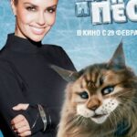Agata Mutsenietse Instagram - Ребятааааааааааа) честно, моя любимейшая озвучка была! Обожаю диву!!!!!!!☺️☺️☺️☺️ берем деток и идем в кино на мультик «Кот и Пес» 💘 с 29 февраля!!!!!!!!