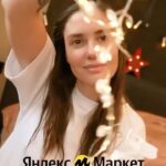 Agata Mutsenietse Instagram - Оригинальный товар ИКЕА теперь может заказать каждый желающий, так как остатки товаров ИКЕА в РФ были выкуплены Яндекс Маркетом. Не секрет, что я люблю огоньки, уют в доме и всяческие благовония. Теперь я все это с легкостью заказываю на Яндекс Маркете. Моим новым любимчиком стал знаменитый зонт трость ИКЕА, который я давно себе хотела. Спасибо @yandex.market за быструю доставку!