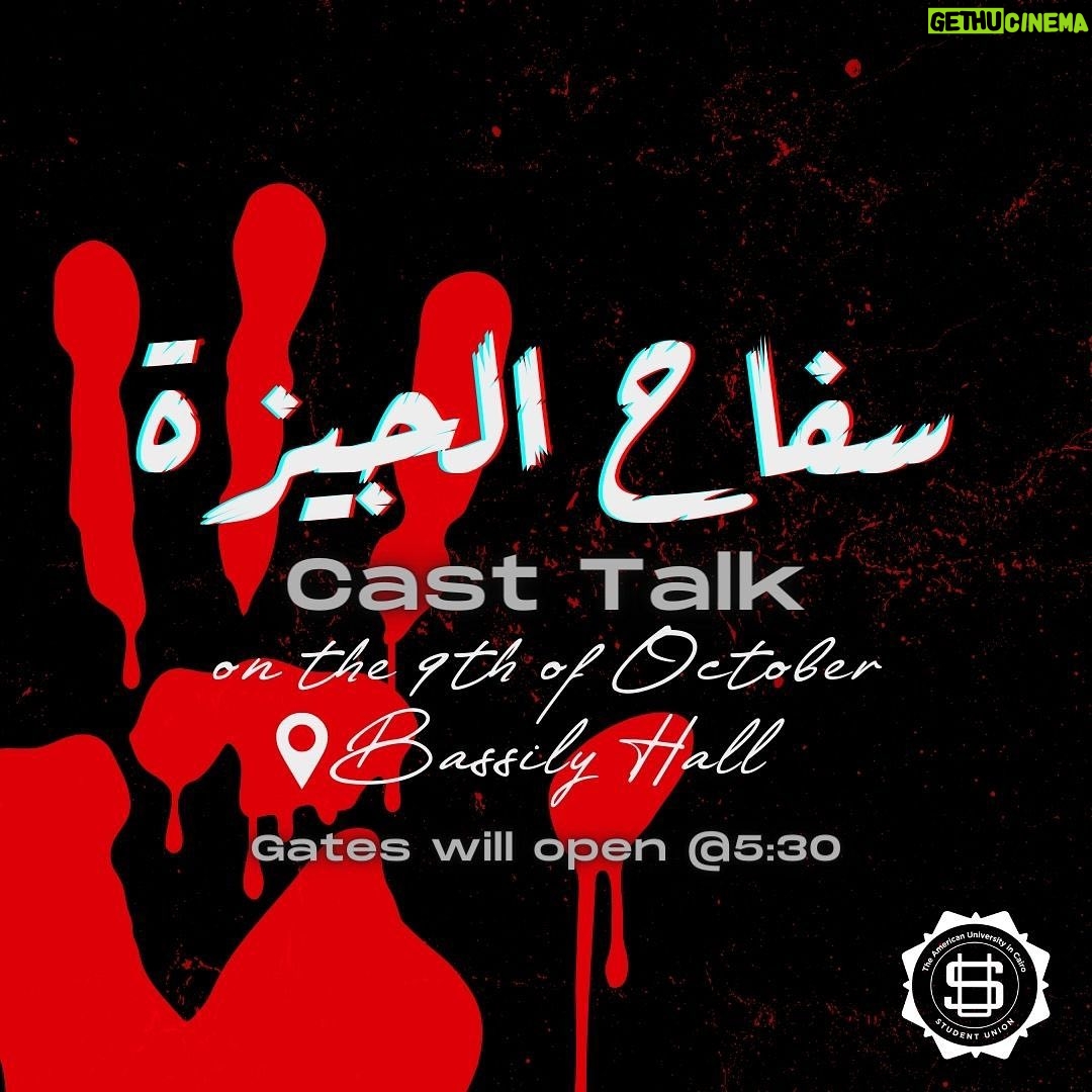 Ahmad Fahmy Instagram - Mark your calendars on Monday 9th of October for an unforgettable evening of exploration, and celebration of Safah El Giza at the American University in Cairo! An exclusive discussion with Safah El Giza cast! Open for non-AUCians! Sign up through the link in the bio. دعوة عامه للجميع يوم الاثنين ٩ أكتوبر في الجامعة الأمريكية بالقاهرة، حوار حصري مع فريق عمل سفاح الجيزة. قم بالتسجيل من خلال اللينك في البايو