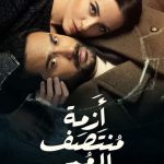 Ahmad Fahmy Instagram – ألف مبروك يا كيمو.. إن شاء الله نجاح كبير جدا 🔥
@karimfahmiofficial