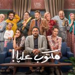 Ahmad Fahmy Instagram – ألف مبروك  يا كرملة ومبروك لكل الكاست الجامد والمنتج كريم ابو ذكري إن شاء الله تدغدغوا الدنيا 
مسلسل #مكتوب_عليا #اكرم_حسني #رمضان٢٠٢٢ 
@akramhosny