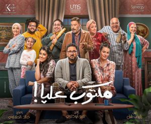 Ahmad Fahmy Instagram - ألف مبروك  يا كرملة ومبروك لكل الكاست الجامد والمنتج كريم ابو ذكري إن شاء الله تدغدغوا الدنيا 
مسلسل #مكتوب_عليا #اكرم_حسني #رمضان٢٠٢٢ 
@akramhosny