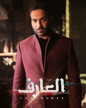 Ahmad Fahmy Instagram - راضي عمره ما دخل معركة وخسرها يا يونس 
#العارف