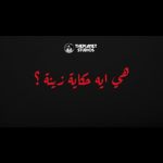 Ahmad Fahmy Instagram - لو عايز تكسب البوستر الرسمي للمسلسل بتوقيع نجوم العمل جاوب على السؤال وحاول تعرف ايه حكاية زينة بالظبط ؟ تقدر تتفرج على الحلقة التالتة و الرابعة من خلال اللينك في ال Bio ‎ #سفاح_الجيزة #TheplanetStudios #Shahid