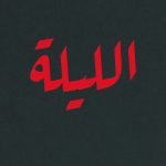 Ahmad Fahmy Instagram - اتفرجوا النهاردة بليل على الحلقة الثالثة والرابعة من مسلسل سفاح الجيزة 🔥 فقط وحصريا على شاهد https://bit.ly/3KQGrHx ‎#سفاح_الجيزة #TheplanetStudios #Shahid