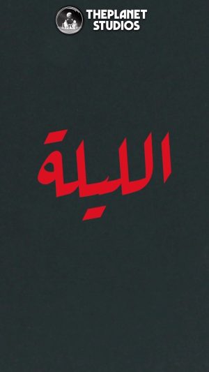 Ahmad Fahmy Instagram - اتفرجوا النهاردة بليل على الحلقة الثالثة والرابعة من 
مسلسل سفاح الجيزة 🔥
فقط وحصريا على شاهد

https://bit.ly/3KQGrHx

‎#سفاح_الجيزة
#TheplanetStudios 
#Shahid