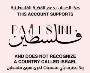 Ahmad Fahmy Instagram - #فلسطين ♥️