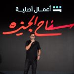 Ahmad Fahmy Instagram – من العرض الخاص لسفاح الجيزة … ٢٥ اغسطس علي شاهد تجربة جديدة ومختلفة منتظر رأيكم 🙏🏽