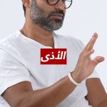 Ahmad Fahmy Instagram – #ABtalks: Harm • الأذى

#ABtalks with Ahmad Fahmy – مع أحمد فهمي | Chapter 169 Bukhash Brothers