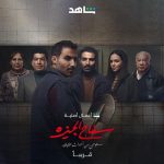 Ahmad Fahmy Instagram - البوستر الرسمي لمسلسل #سفاح_الجيزه 🔪💥 من أعمال شاهد الأصلية ومستوحى من أحداث حقيقة قريباً 🔜 إنتاج : The Planet Studios المؤلف : محمد صلاح العزب ورشة الكتابة : عماد مطر - إنجي ابو السعود إخراج : هادي الباجوري