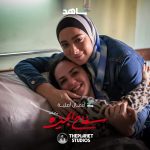 Ahmad Fahmy Instagram – كواليس حصرية🎬 من تصوير الحلقة الخامسة والسادسة مسلسل سفاح الجيزة🔪🩸 
فقط على شاهد

تقدر تتفرج دلوقتي على الحلقة الخامسة و السادسة من المسلسل من  خلال اللينك في ال Bio

#سفاح_الجيزة 
#ThePlanetStudios 
#Shahid
