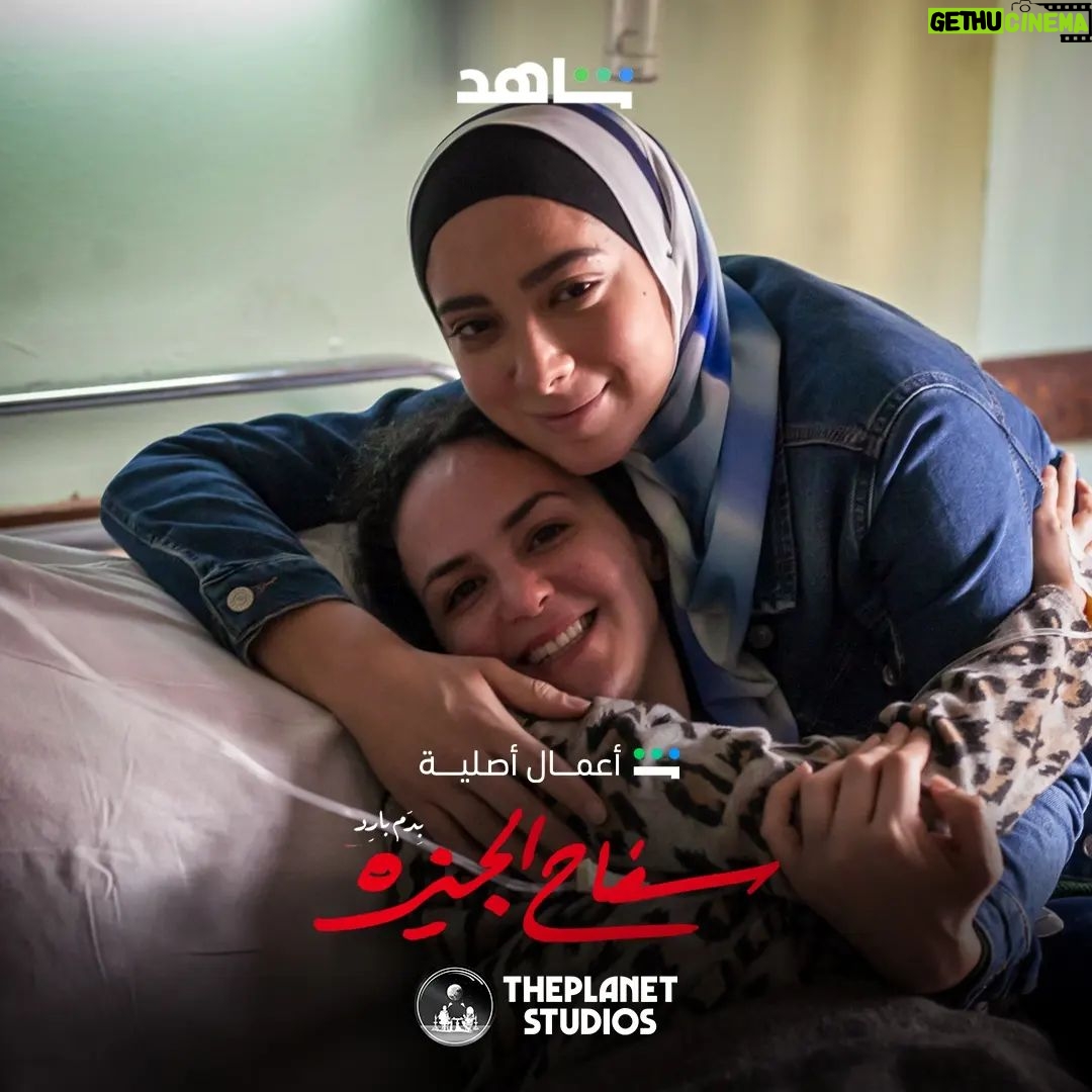 Ahmad Fahmy - 54.1K Likes - كواليس حصرية🎬 من تصوير الحلقة الخامسة والسادسة مسلسل سفاح الجيزة🔪🩸
فقط على شاهد
تقدر تتفرج دلوقتي على الحلقة الخامسة و السادسة من المسلسل من خلال اللينك في ال Bio
#سفاح_الجيزة
#ThePlanetStudios
#Shahid