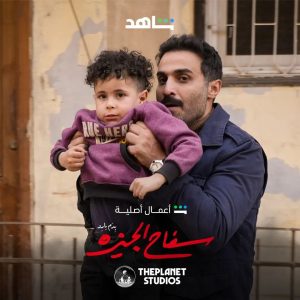 Ahmad Fahmy Instagram - كواليس حصرية🎬 من تصوير الحلقة الخامسة والسادسة مسلسل سفاح الجيزة🔪🩸 
فقط على شاهد

تقدر تتفرج دلوقتي على الحلقة الخامسة و السادسة من المسلسل من  خلال اللينك في ال Bio

#سفاح_الجيزة 
#ThePlanetStudios 
#Shahid