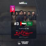 Ahmad Fahmy Instagram - في اول ٢٤ ساعة مسلسل سفاح الجيزة الأكثر مشاهدة في مصر والخليج وكتير من دول العالم #سفاح_الجيزة #ThePlanetStudios #Shahid