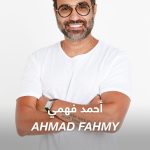 Ahmad Fahmy Instagram - Discover The Human Behind The Title: Ahmad Fahmy - الإنسان خلف اللقب: أحمد فهمي #ABtalks with Ahmad Fahmy - مع أحمد فهمي | Chapter 169 Tuesday 9 pm (GST) on YouTube ‎الثلاثاء ٩ مساءً بتوقيت الإمارات على اليوتيوب Bukhash Brothers