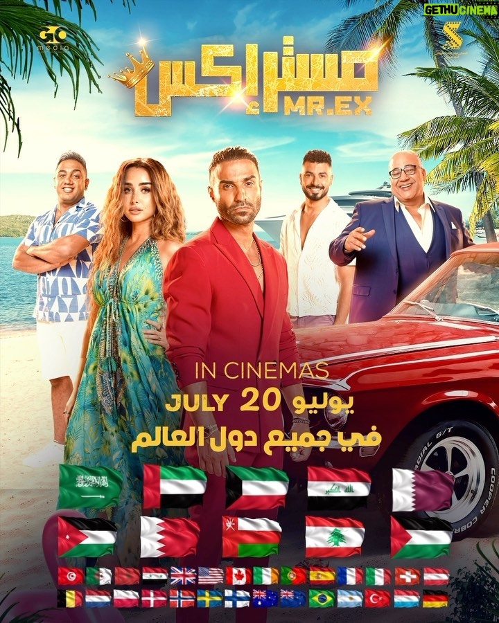 Ahmad Fahmy Instagram - لأول مره يتم عرض فيلم مصري في 38 دوله حول العالم فيلم الكوميديا #مستر_اكس 20-7-2023بصالات السينما بالعالم خلي مودك ضحك وكوميديا! 🤩 احجز تذكرتك الان 🎫🍿