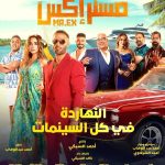 Ahmad Fahmy Instagram – فيلم #مستر_اكس دلوقتي بجميع سينمات مصر 💥
مستني رأيكم 😉